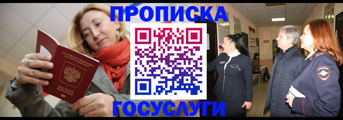 регистрация в Артёме