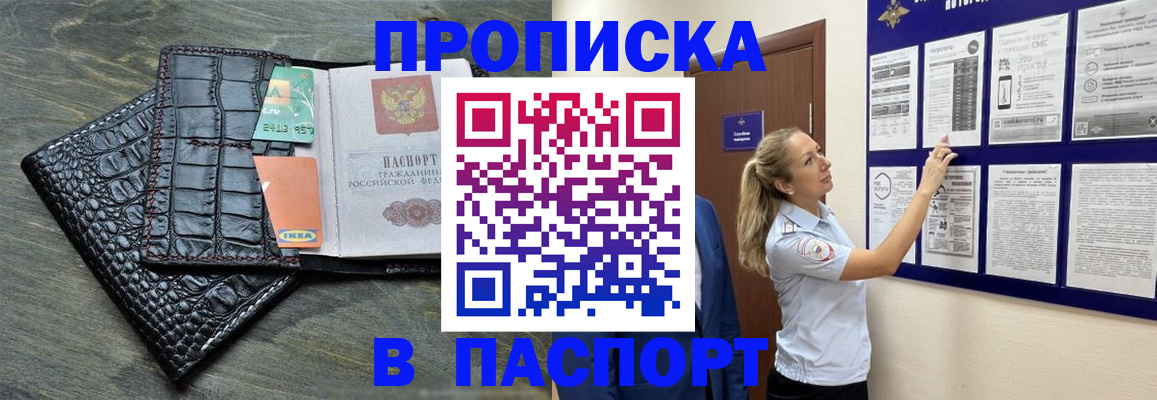 временная регистрация адрес в Артёме