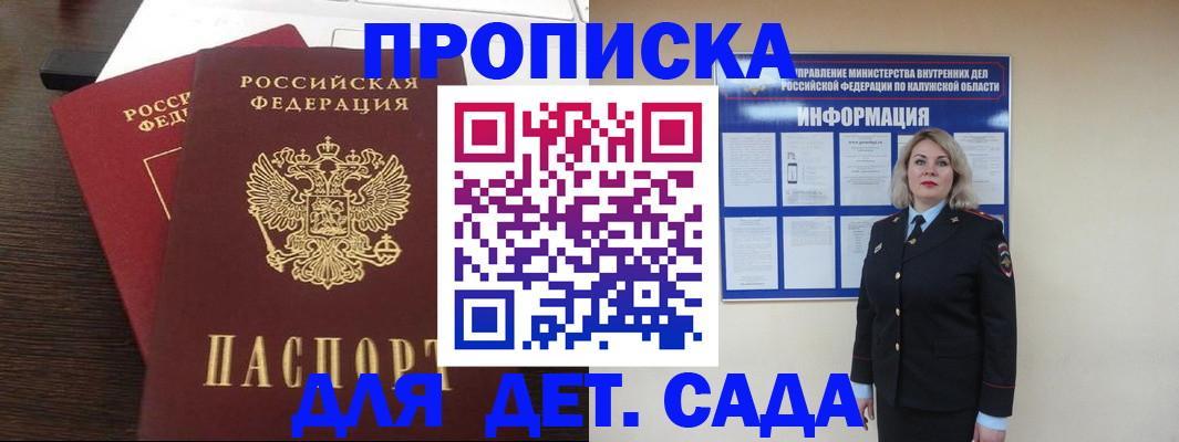 прописка для кредита в Артёме