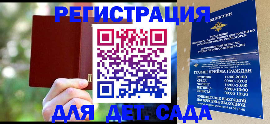 прописка 2025 в Артёме