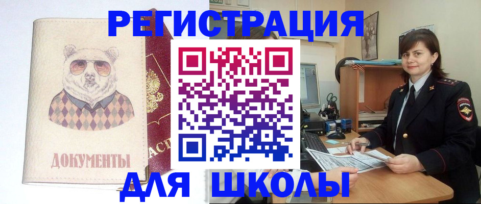 прописка в Артёме