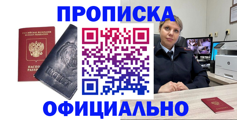 где прописаться в Артёме