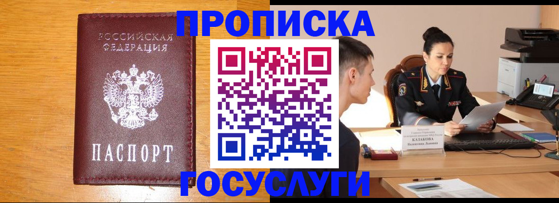 временная регистрация собственник в Артёме